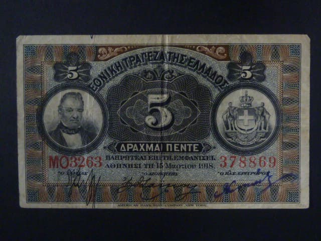 5 drachmas 2. 8. 1918, BNB. B439d, Pi. 52