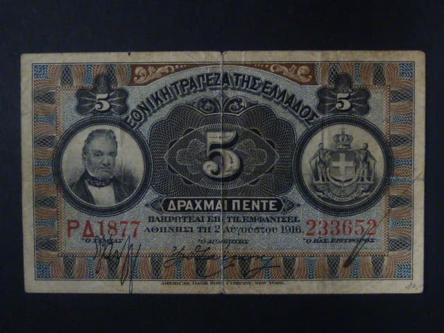 5 drachmas 2. 8. 1916, BNB. B439d, Pi. 52