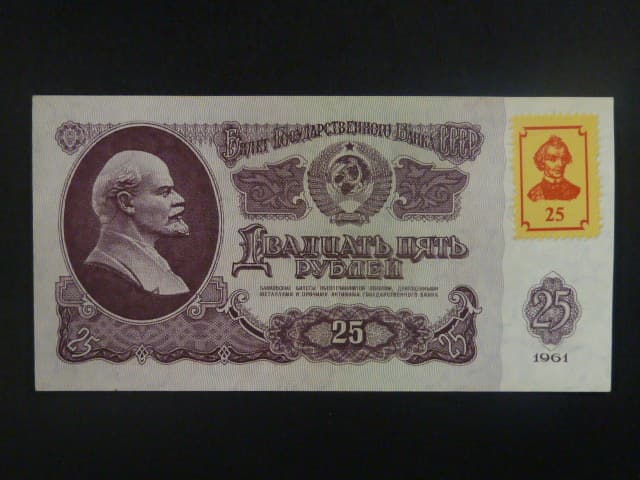 25 Rubles 1961/94 růžový kolek, BNB. B103a, Pi. 3