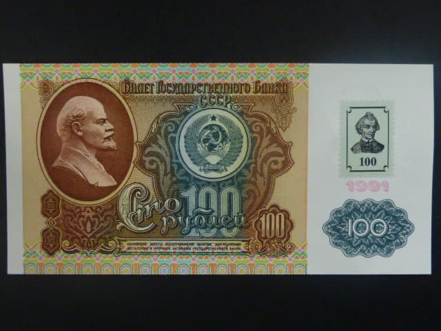 100 Rubles 1991/94, vodoznak Lenin, BNB. B106a, Pi. 6