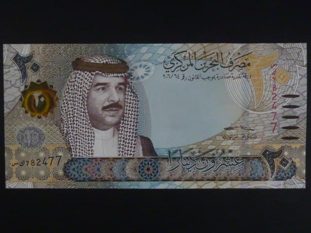 BAHRAJN, 20 Dinars 2022, BNB. B310b, Pi. 34