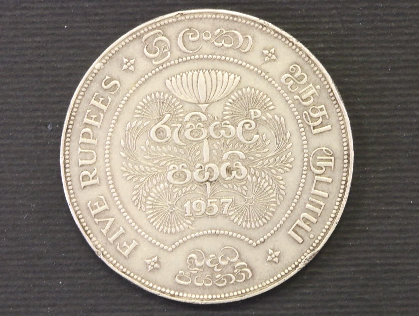 5 Rupees 1957_