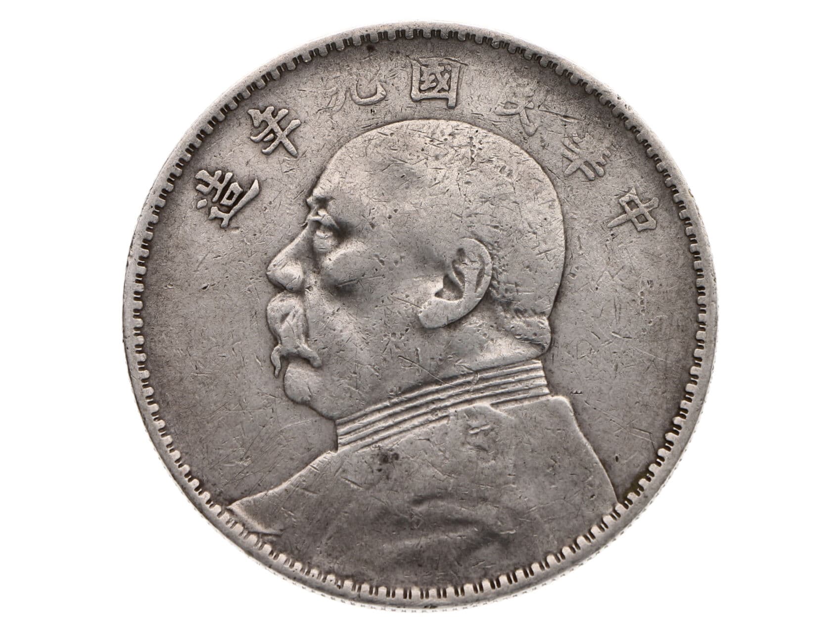 1 Yuan 1920 "Fat Man dollar"_